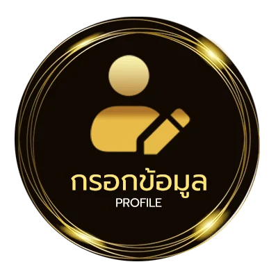 ข้อมูลสมาชิก ผลบอลz