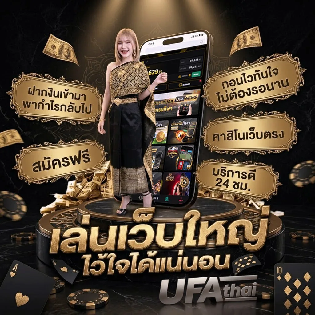 ผลบอลz Brand Banner — ตัวแทน UFABET