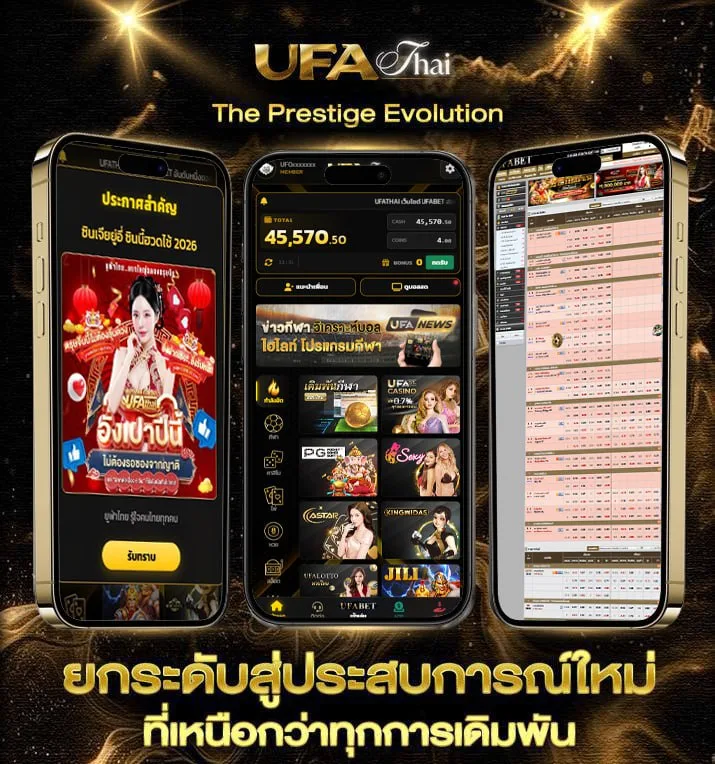 ผลบอลz  เว็บตรง UFABET